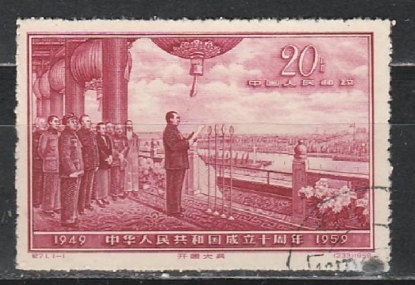 10 лет КНР, Китай 1951, 1 гаш.марка